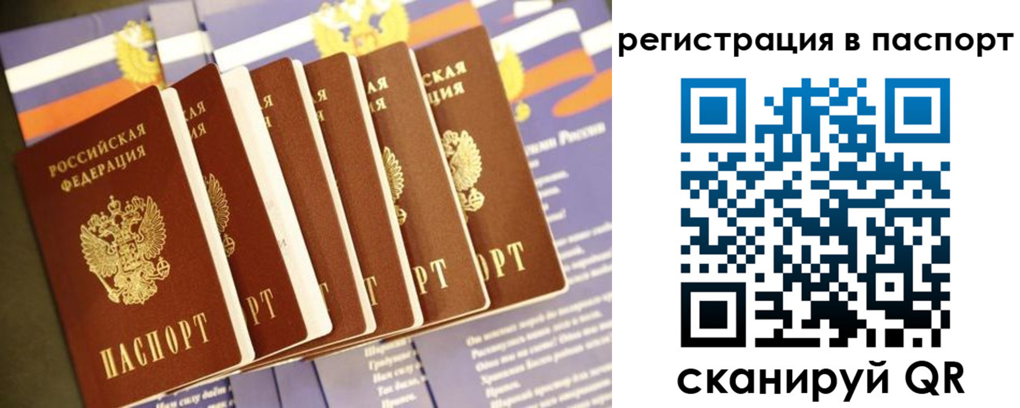 прописка ребенка в Ингушетии