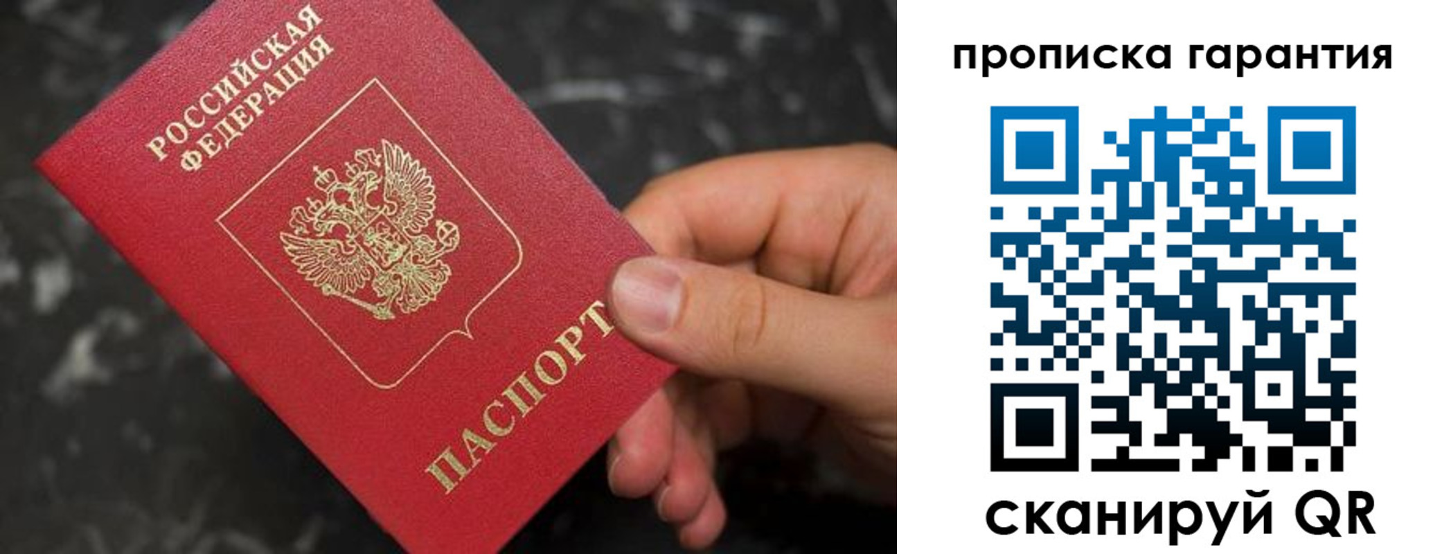 временная регистрация гарантия в Ингушетии
