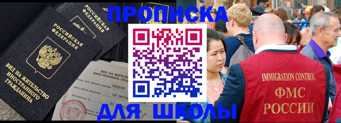 временная регистрация адрес в Ингушетии
