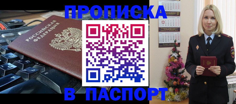 миграционный учет в Ингушетии