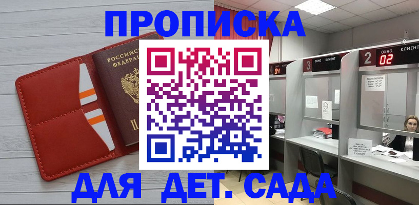 временная регистрация 2025 в Ингушетии